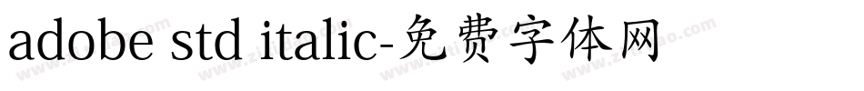 adobe std italic字体转换